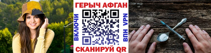 ГЕРОИН гречка Купить закладки Ревда