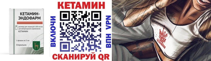 Кетамин VHQ  Купить закладки  Ревда 