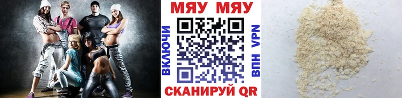 Купить где Ревда МЕФ кристаллы