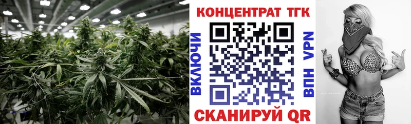 ТГК концентрат Купить где Ревда